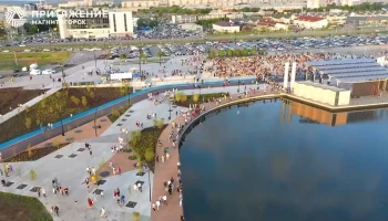 Парк «Притяжение» Парк «Притяжение»