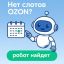 Инновационный подход к логистике: SlotLoom представляет новое решение для OZON