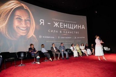 Люди России" &mdash; главный бизнес-ивент осени от Prime One, прошедший в московском кинотеатре "Октябрь