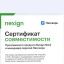 Пассворк и Nexign Nord получили официальный сертификат совместимости продуктов